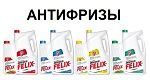 Выбор антифриза, тосола, G11, G12. Выбор антифриза, тосола.