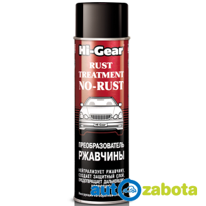 Hi-Gear Перетворювач іржі в грунт аероз. 368г