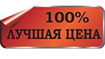 Акция, скидки, авто товары Акция нашел дешевле получи скидку