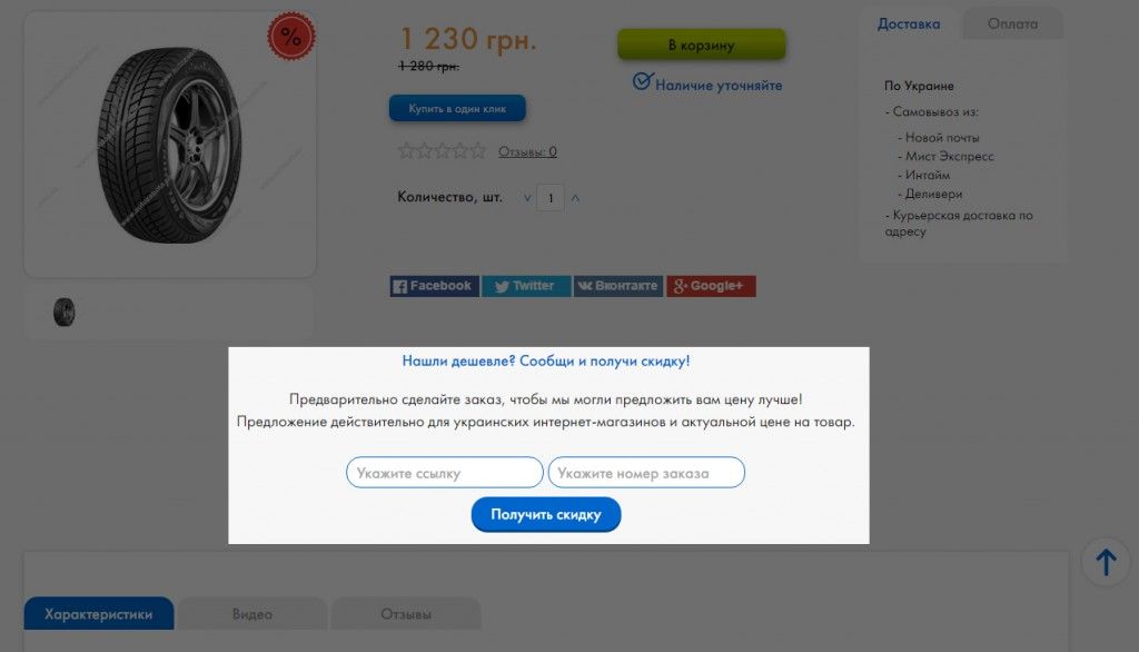 akciya-poluchi-skidku.jpg akciya-poluchi-skidku.jpg