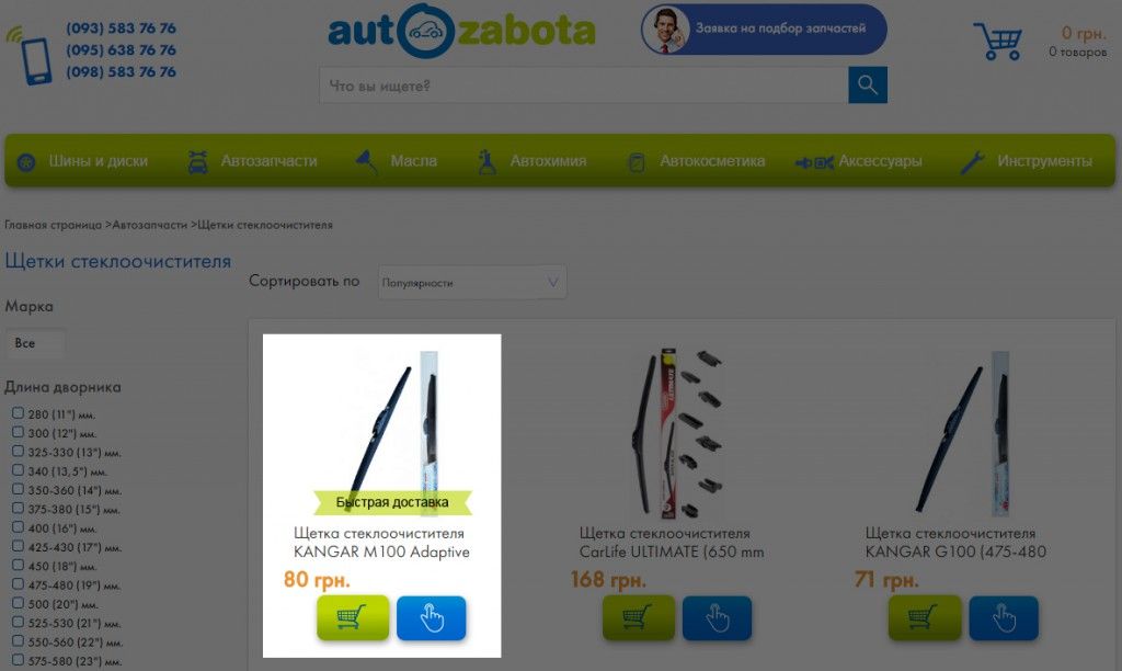 black-friday-auto-tovari-bistraya-dostavka.jpg