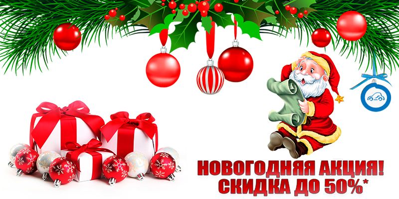 НГ-большой-3.jpg НГ-большой-3.jpg