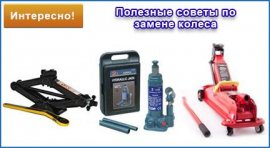 Домкраты. Как правильно сделать выбор