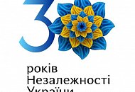 З Днем Незалежності України! З Днем Незалежності України!