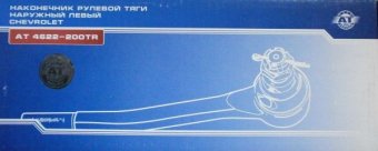 Купить наконечник рульової тяги at 4622-200tr (зовнішній лівий) aveo 1.5 / 1.6