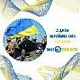  С Днем Збройних Сил України!