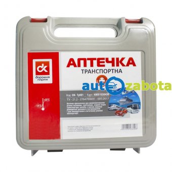 Аптечка транспортная ДК (сертифицированная)