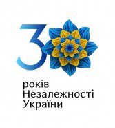 З Днем Незалежності України! 