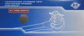 Купить наконечник рульової тяги at 7486-200tr (зовнішній правий) lacetti 1.6 / 1.8