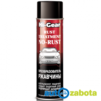 Hi-Gear Перетворювач іржі в грунт аероз. 368г